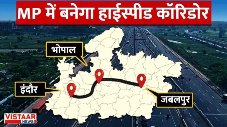 MP Cabinet Approves Company for Jabalpur–Indore Economic Corridor