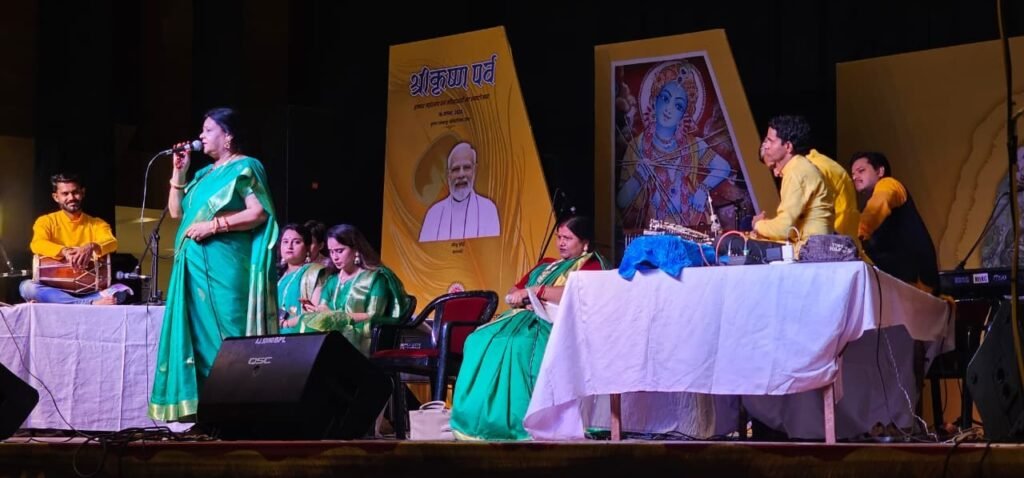 Performance at Shri Krishna Parv, Krishna Rajkapoor Auditorium, Rewa