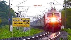 क्या विंध्य वासियों के लिए एक सपना बन के रह जाएगी रीवा मिर्जापुर रेल लाइन