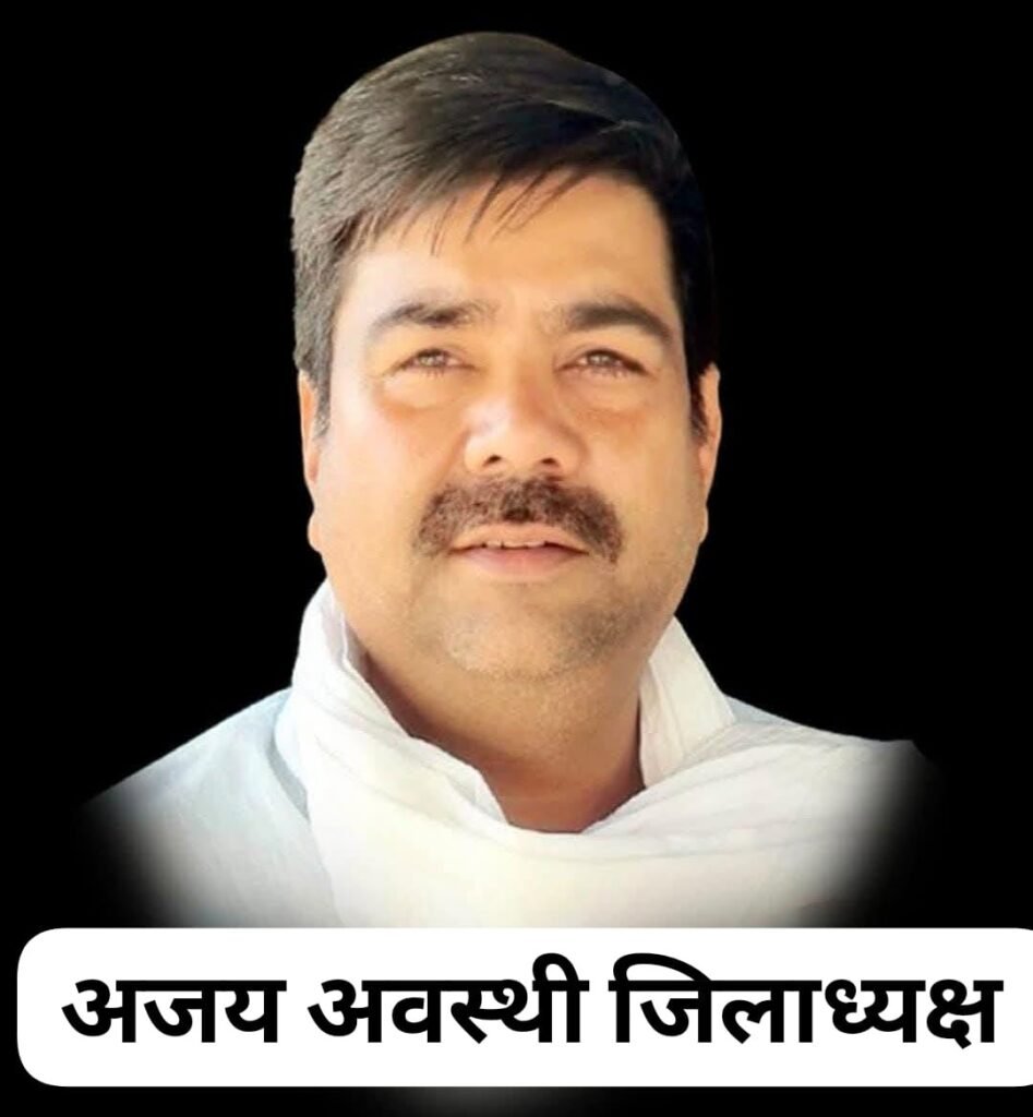 Ajay Awasthi, Congress district president, Shahdol