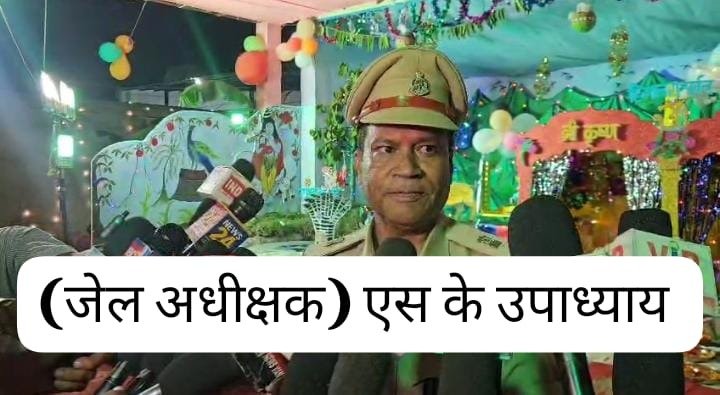 Janmashtami cultural programme at Rewa Central Jail