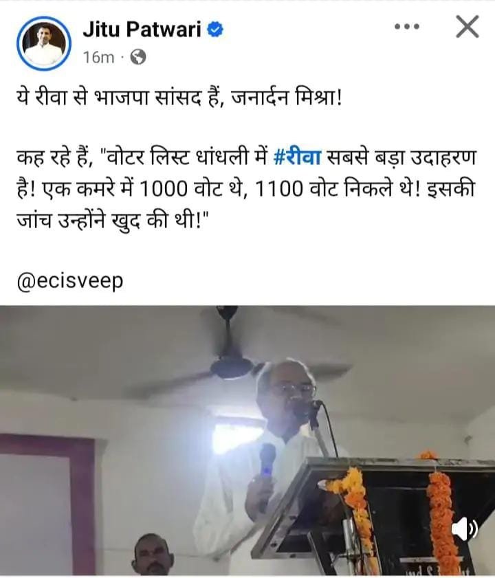 Screenshot of MP Congress chief Jitu Patwari’s social media post