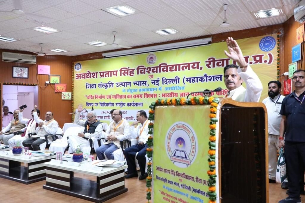 Workshop on National Education Policy at Awadhesh Pratap Singh University, Rewa