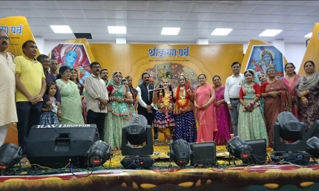 Shri Krishna festival ‘Haldhar Mahotsav’ held at Chhatwai school in Shahdol