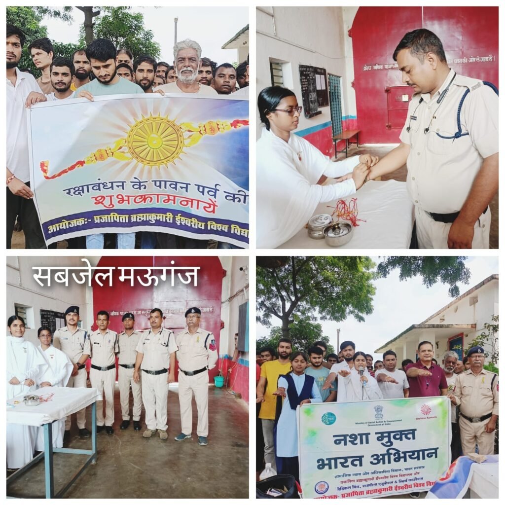 Raksha Bandhan de-addiction programme at Mauganj sub-jail