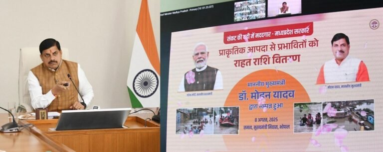 मुख्यमंत्री डॉ मोहन यादव ने प्रदेश भर आपदा पीड़ितो से किया संवाद